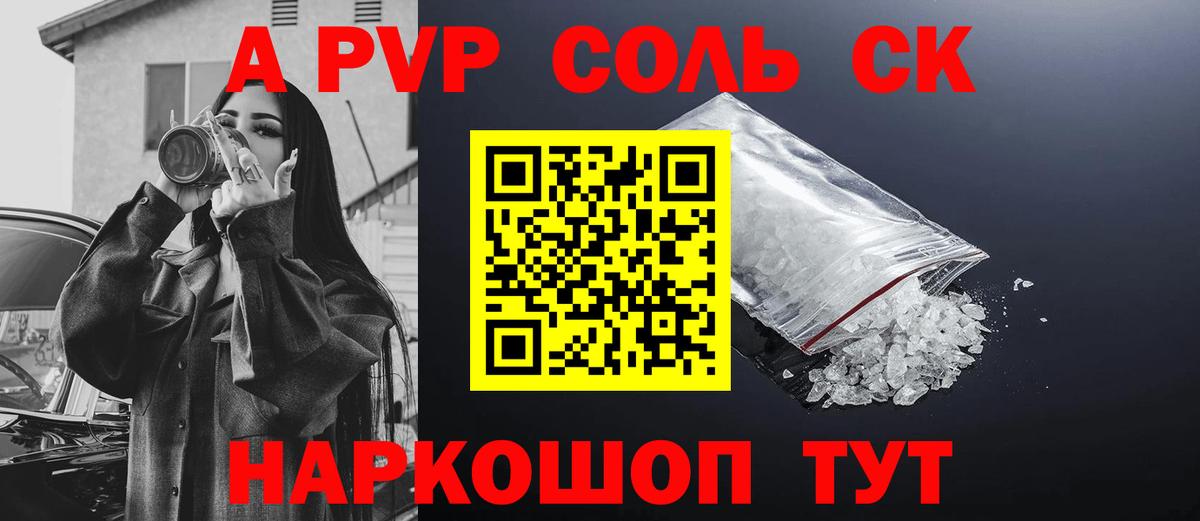 А ПВП VHQ Учалы