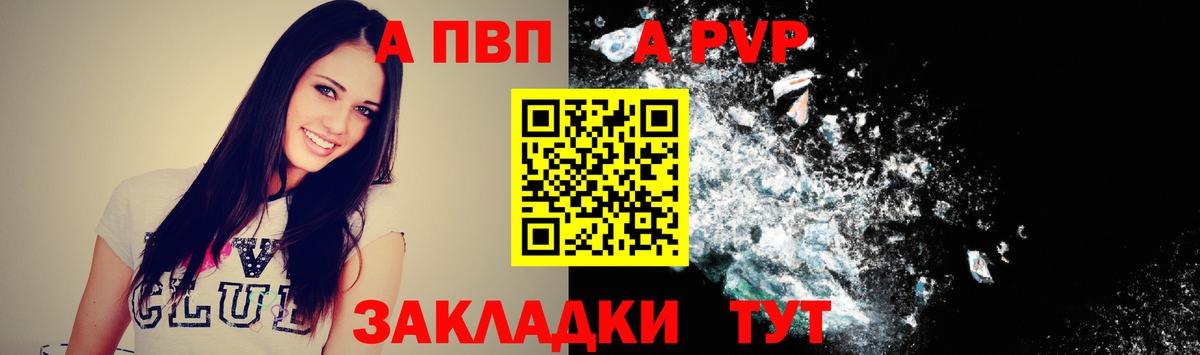 где можно купить наркотик  Alfa_PVP мука  Вход с VPN  APVP мука  Учалы 