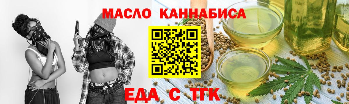 Учалы  Cannafood марихуана  Вход с VPN 