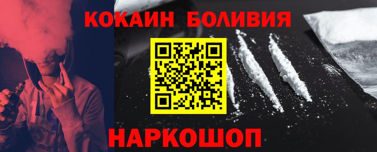 Кокаин 99%  Cocaine  Вход с VPN  Учалы  Cocaine Эквадор 