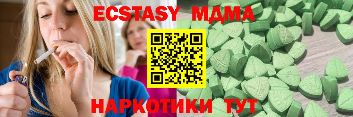 ЭКСТАЗИ таблы  Экстази TESLA  Ecstasy  Учалы  Вход с VPN 