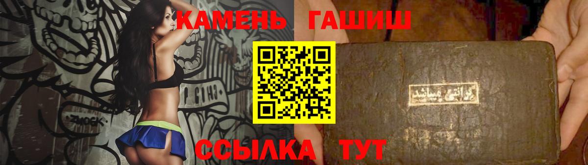 наркота  ГАШИШ  Вход с VPN  ГАШИШ Premium  Учалы 