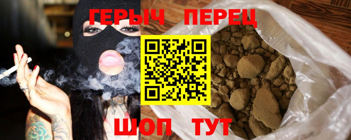 ГЕРОИН  Вход с VPN  Учалы  ГЕРОИН VHQ 