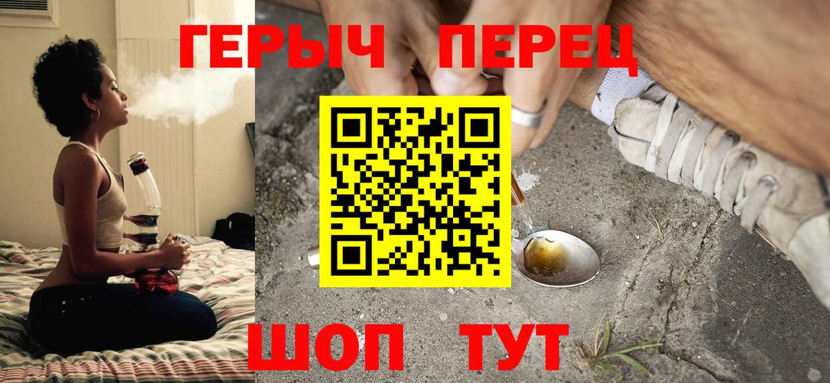 Героин герыч Учалы