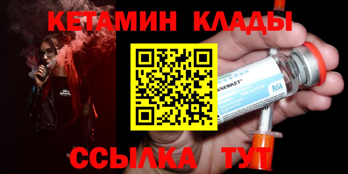 Учалы  Кетамин ketamine  Вход с VPN 