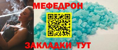 меф Можайск