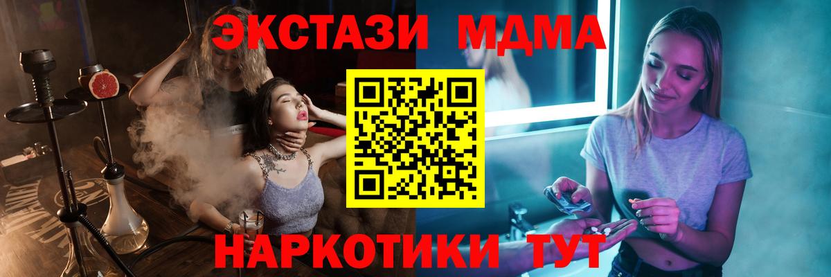Учалы  МДМА crystal  Вход с VPN 