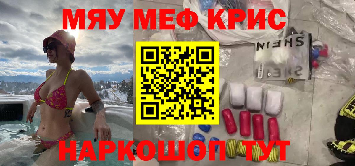 МЕФ мука Учалы