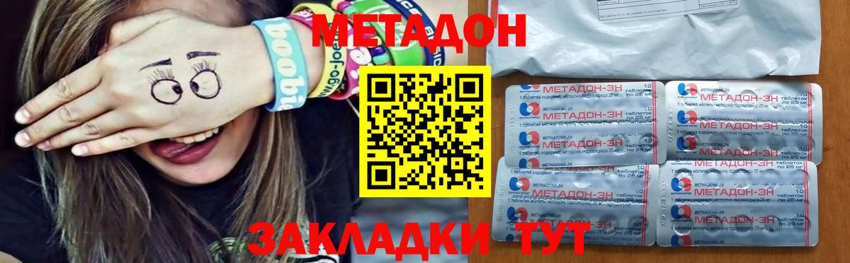 Метадон белоснежный  Вход с VPN  omg   МЕТАДОН кристалл  Учалы 