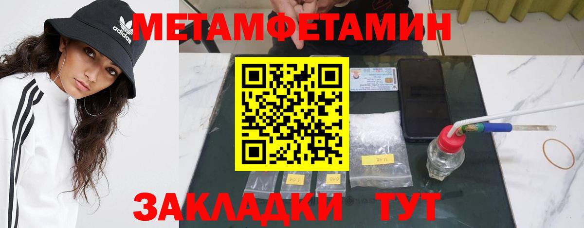 МЕТАМФЕТАМИН винт  Вход с VPN  Учалы  МЕТАМФЕТАМИН винт 