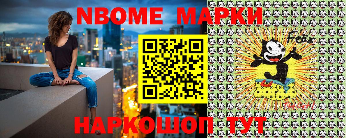 Марки 25I-NBOMe 1,5мг  Вход с VPN  Наркотические марки  Учалы  Марки 25I-NBOMe 1,5мг 