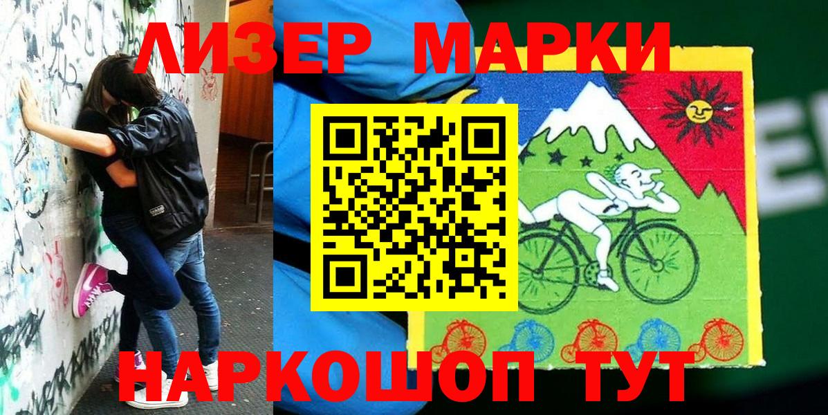 Марки NBOMe 1,5мг Учалы