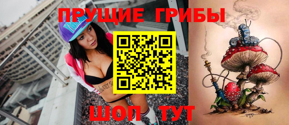 Псилоцибиновые грибы прущие грибы Учалы