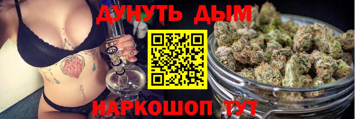 Бошки Шишки планчик  Каннабис AK-47  Учалы  Бошки марихуана план  Вход с VPN 